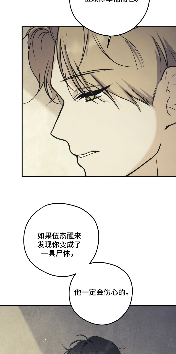 潮鸣起万物泣出自哪里漫画,第42章：已经是万幸1图