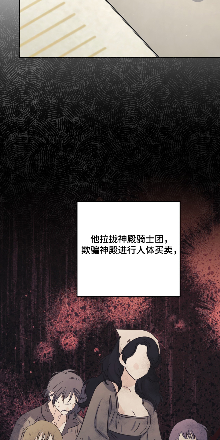 潮鸣社区卫生服务站上班时间漫画,第34章：去打探消失2图