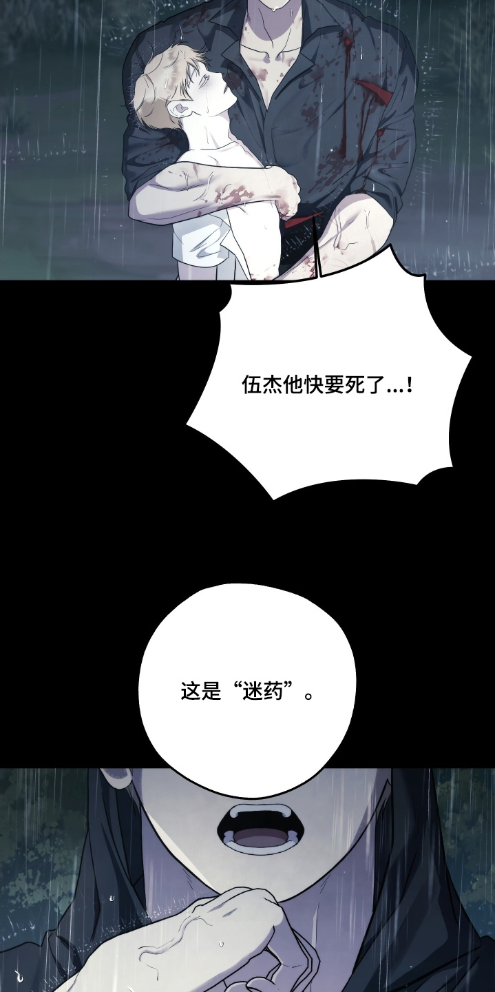 潮鸣起万物泣出自哪里漫画,第41章：先止血2图