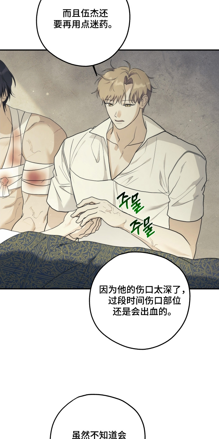 潮鸣起万物泣出自哪里漫画,第42章：已经是万幸3图