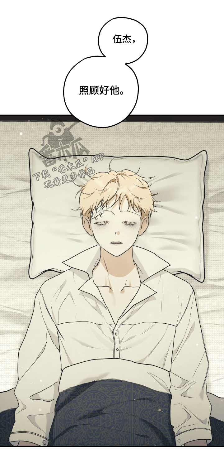 潮鸣新手攻略角色漫画,第41章：先止血2图