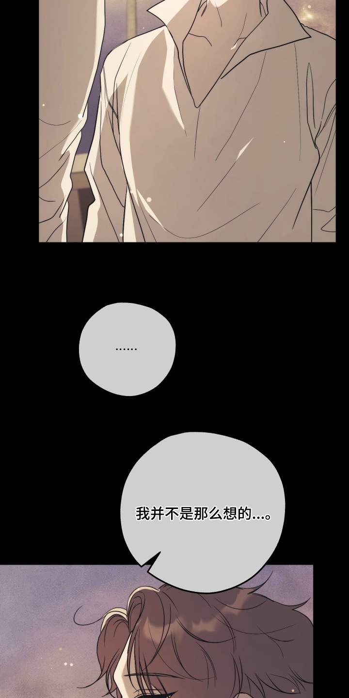 潮鸣之时画涯在哪看漫画,第42章：已经是万幸4图