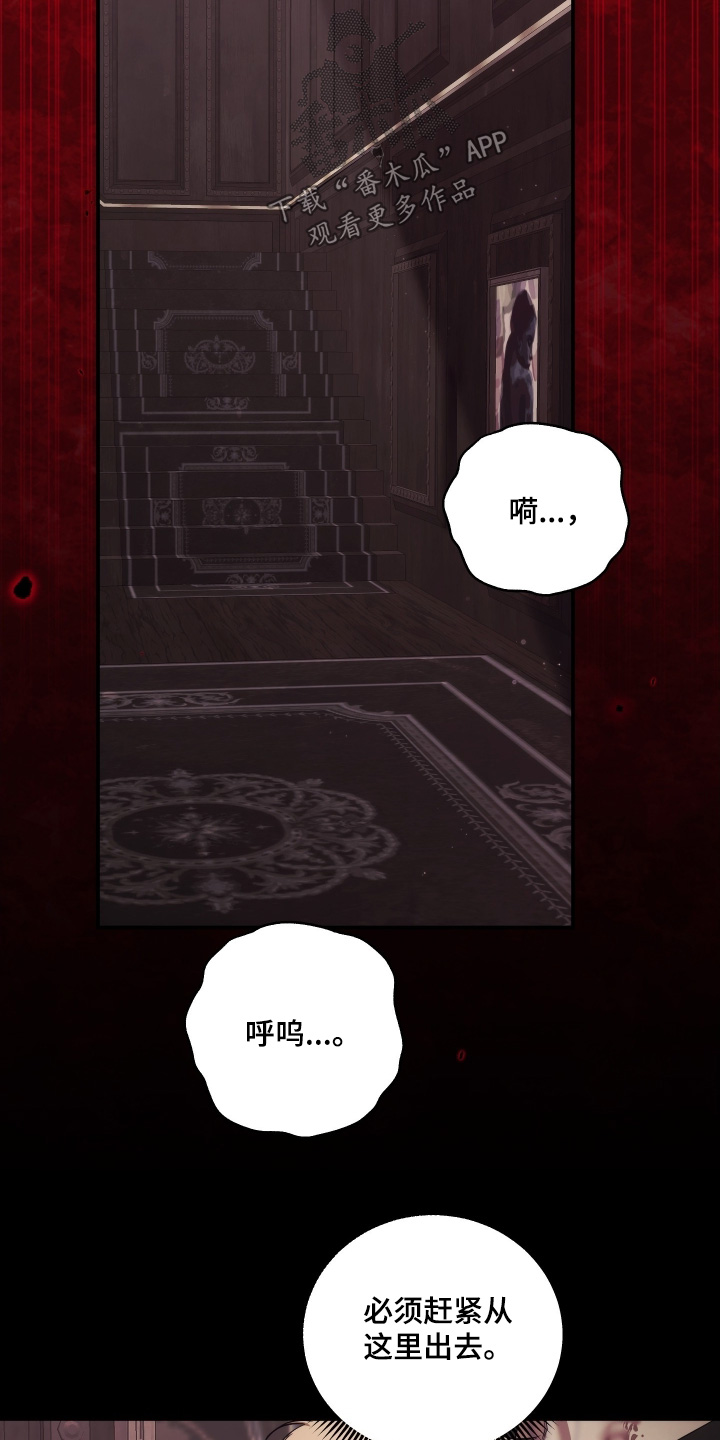 潮鸣新手攻略角色漫画,第39章：快跑4图