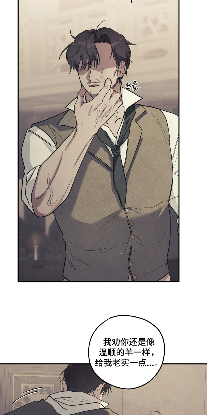 潮鸣新手攻略角色漫画,第36章：给我安静一点5图