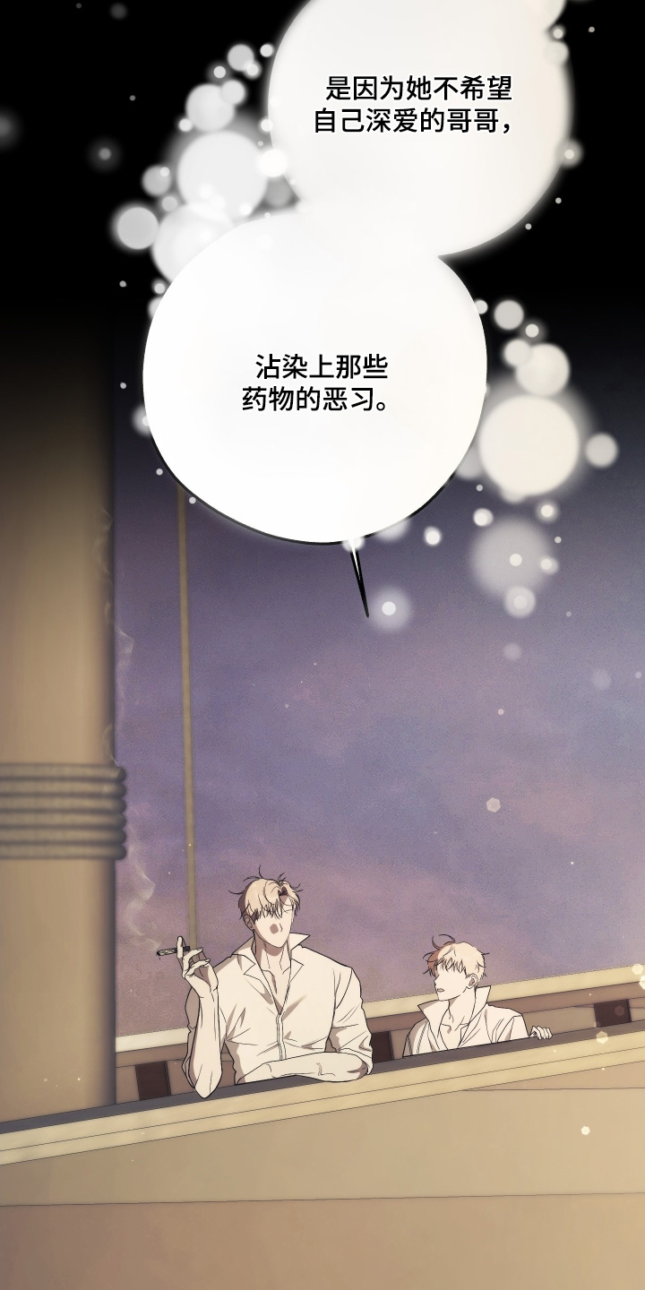 潮鸣社区卫生服务站上班时间漫画,第42章：已经是万幸1图