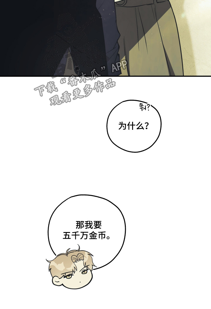 潮鸣起万物泣出自哪里漫画,第32章：迷药4图