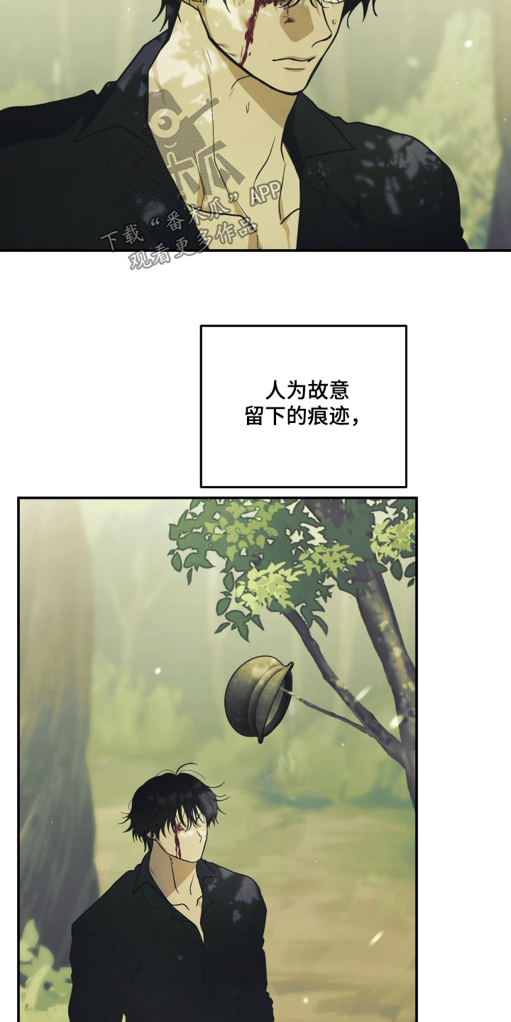 潮鸣文案漫画,第35章：留下痕迹5图
