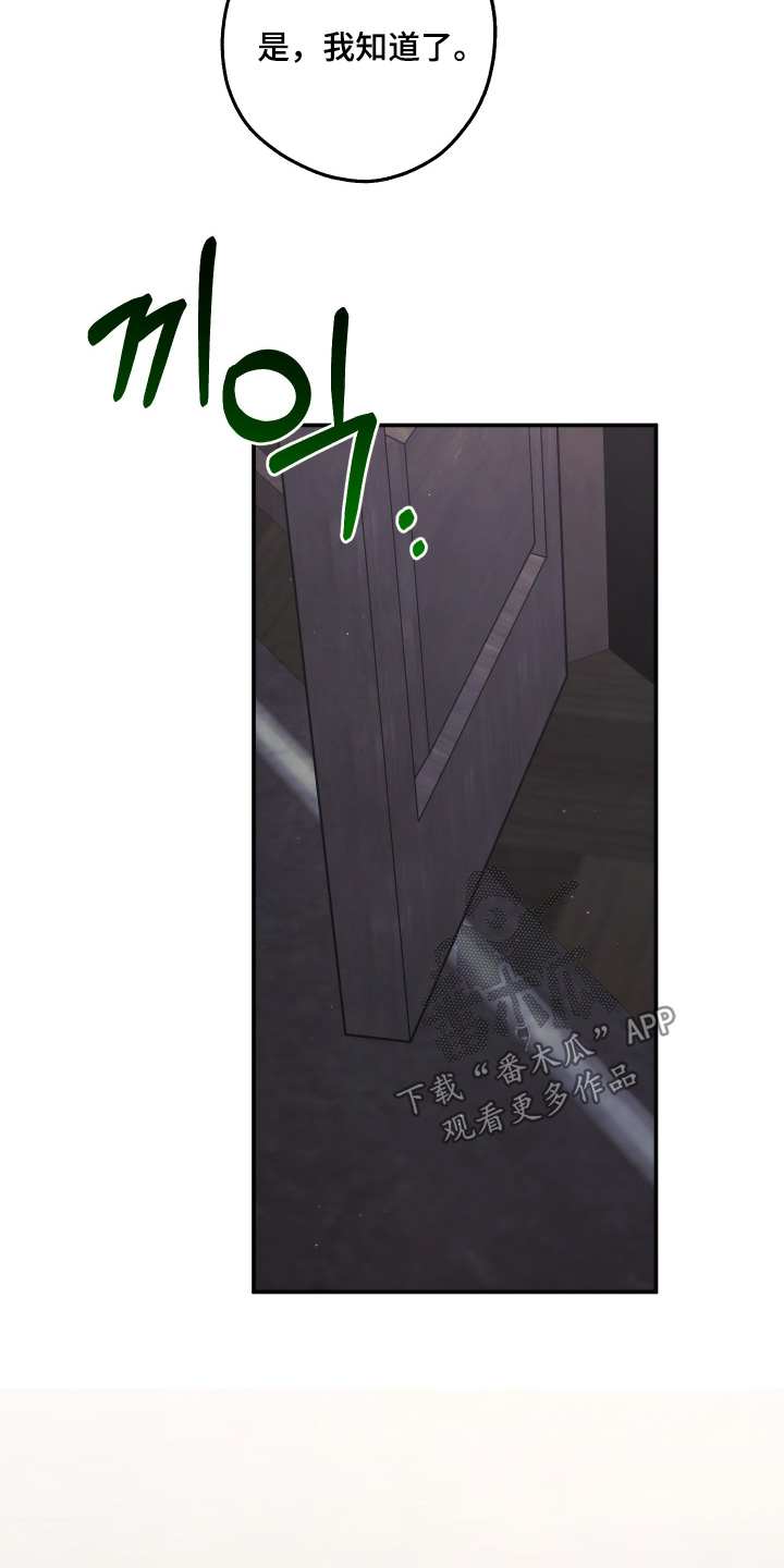 潮鸣起万物泣出自哪里漫画,第34章：去打探消失4图