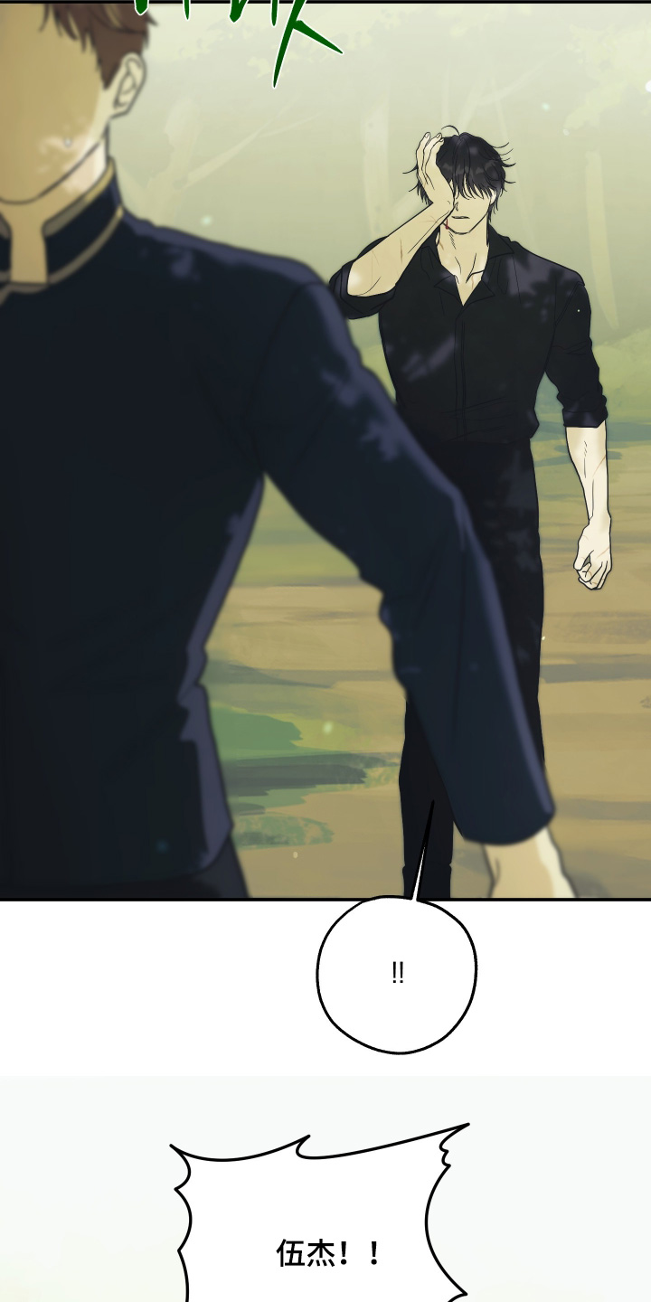 潮鸣文案漫画,第35章：留下痕迹1图