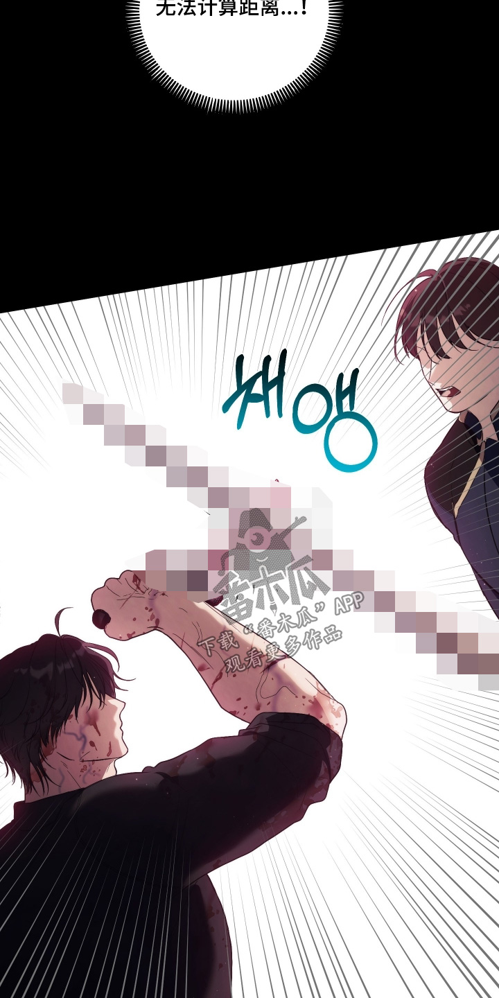 潮鸣新手攻略角色漫画,第39章：快跑3图