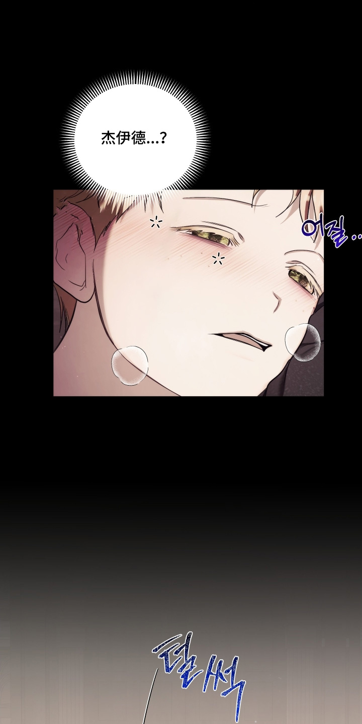 潮鸣之时漫画在线看漫画,第38章：去死吧2图