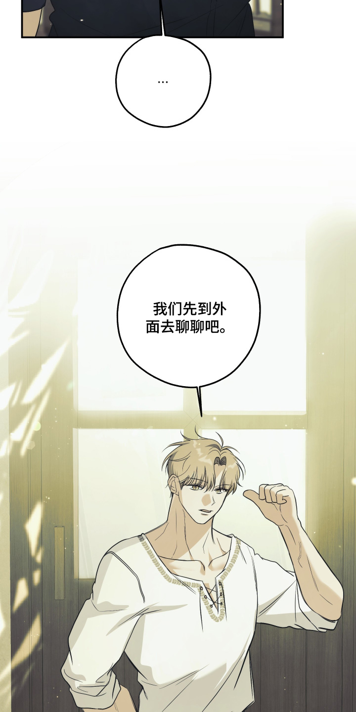 潮鸣起万物泣出自哪里漫画,第32章：迷药3图