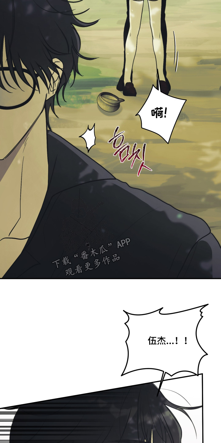 潮鸣文案漫画,第35章：留下痕迹1图