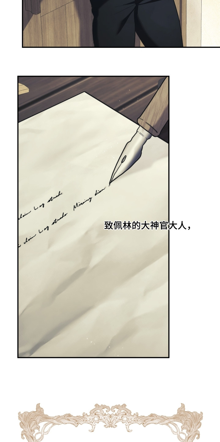 潮鸣社区卫生服务站上班时间漫画,第42章：已经是万幸2图