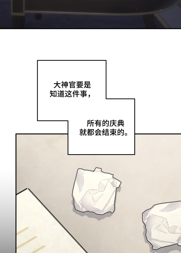 潮鸣社区卫生服务站上班时间漫画,第34章：去打探消失1图