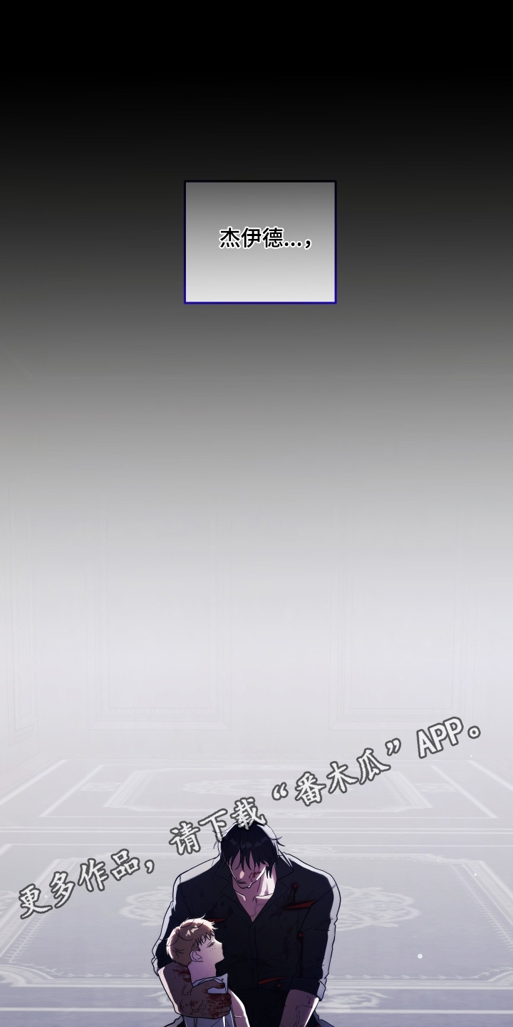 潮鸣之时画涯在哪看漫画,第40章：唯一守护的办法2图