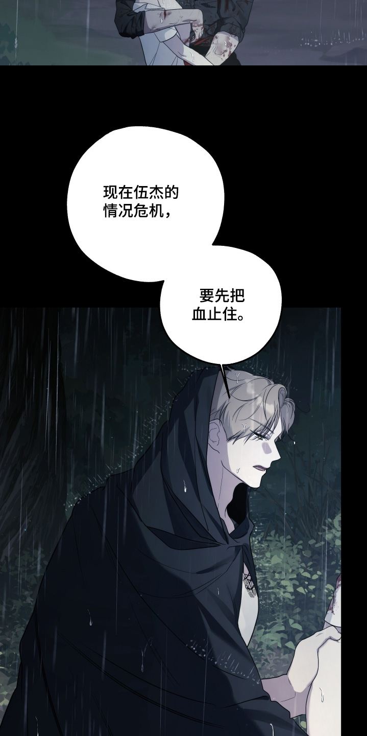 潮鸣起万物泣出自哪里漫画,第41章：先止血4图