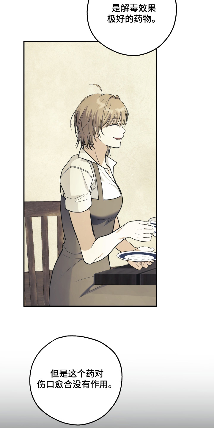 潮鸣起万物泣出自哪里漫画,第33章：给你忠告3图