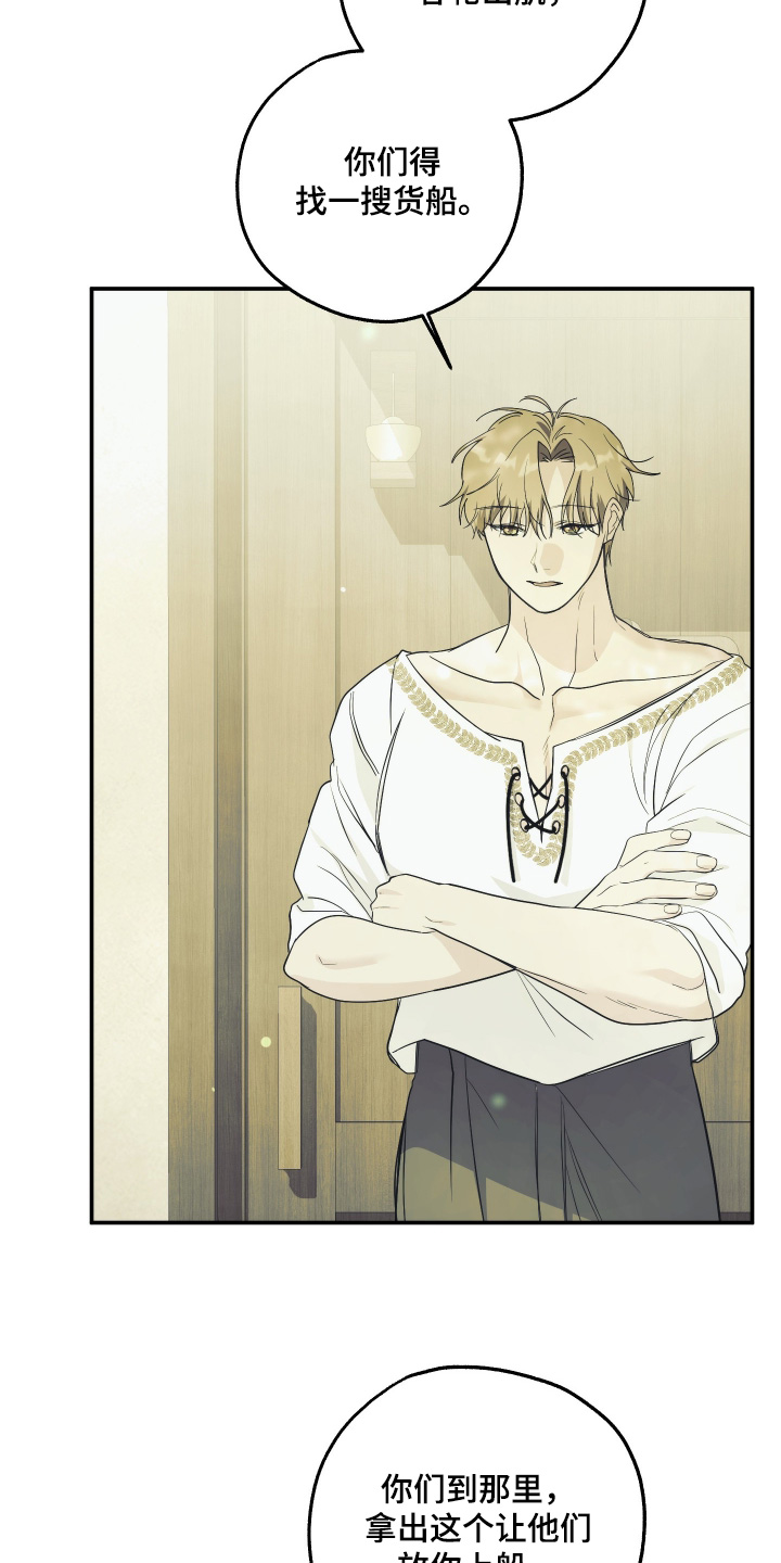 潮鸣起万物泣出自哪里漫画,第34章：去打探消失1图