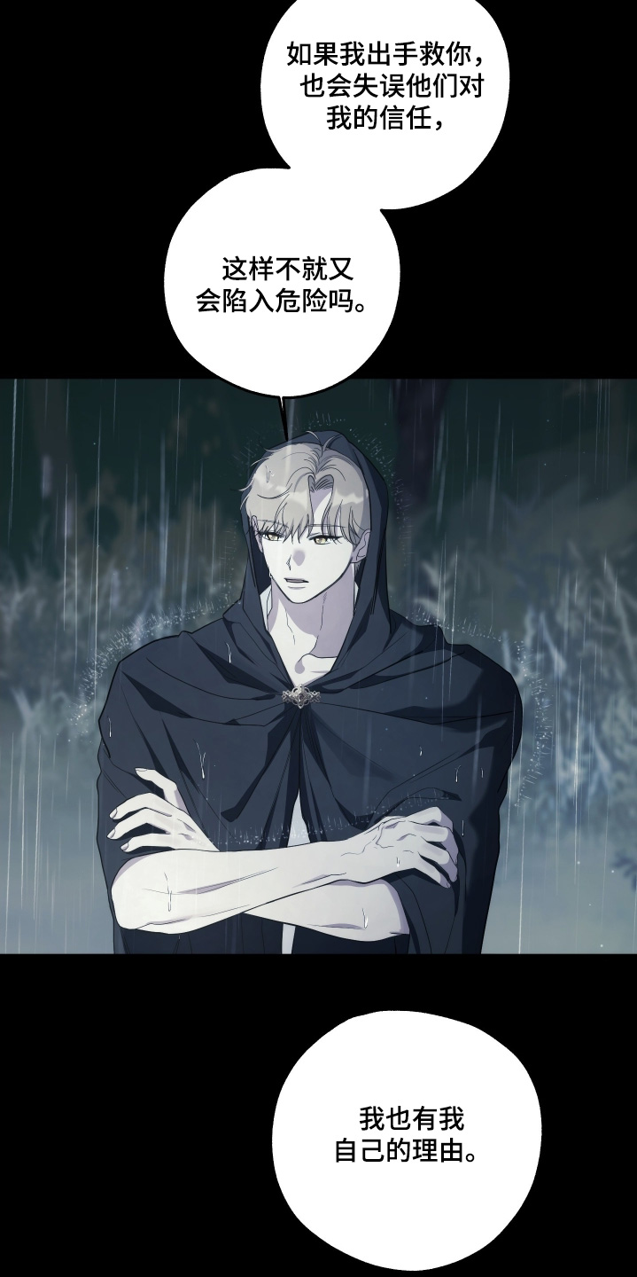 潮鸣起万物泣出自哪里漫画,第41章：先止血5图