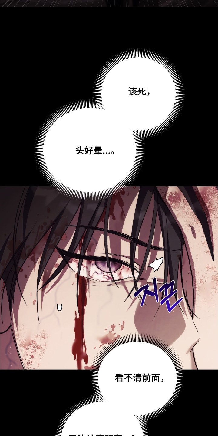 潮鸣新手攻略角色漫画,第39章：快跑2图