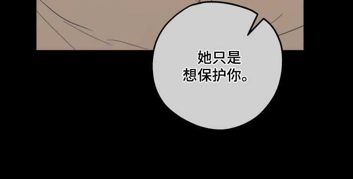 潮鸣社区卫生服务站上班时间漫画,第42章：已经是万幸3图