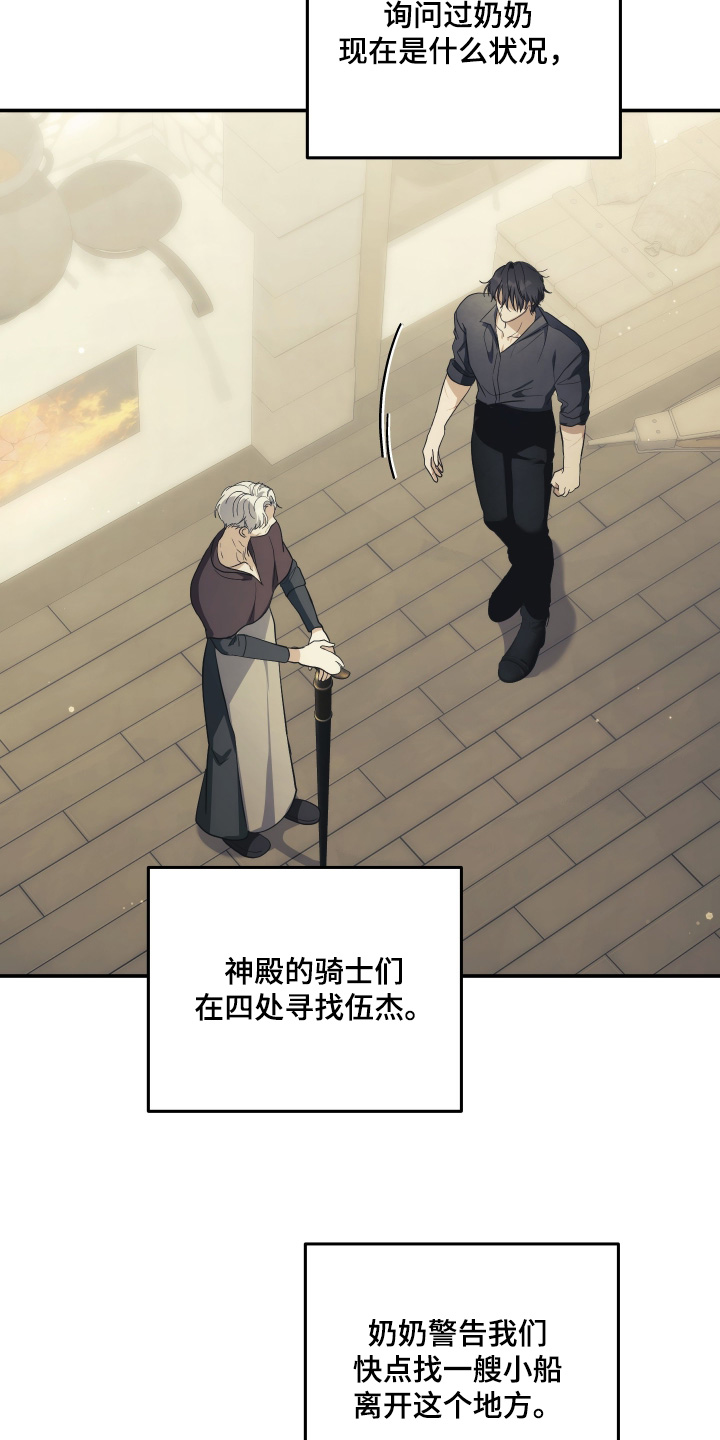 潮鸣起万物泣出自哪里漫画,第31章：快点结束5图