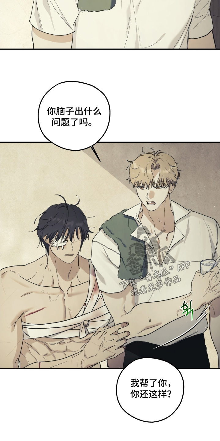 潮鸣起万物泣出自哪里漫画,第41章：先止血5图