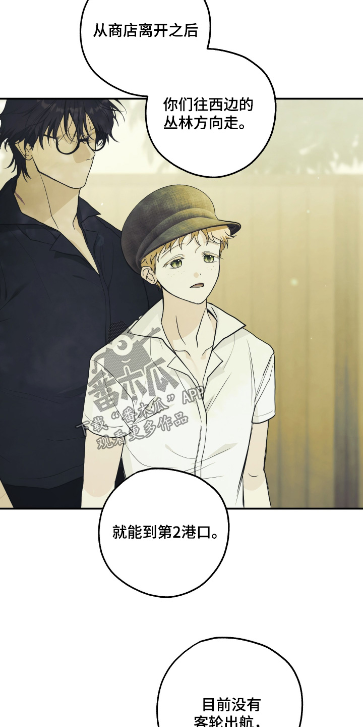 潮鸣起万物泣出自哪里漫画,第34章：去打探消失5图