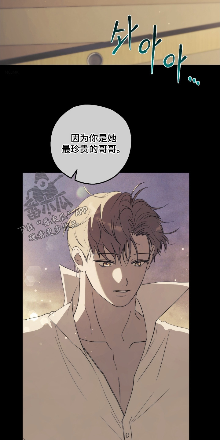 潮鸣社区卫生服务站上班时间漫画,第42章：已经是万幸2图