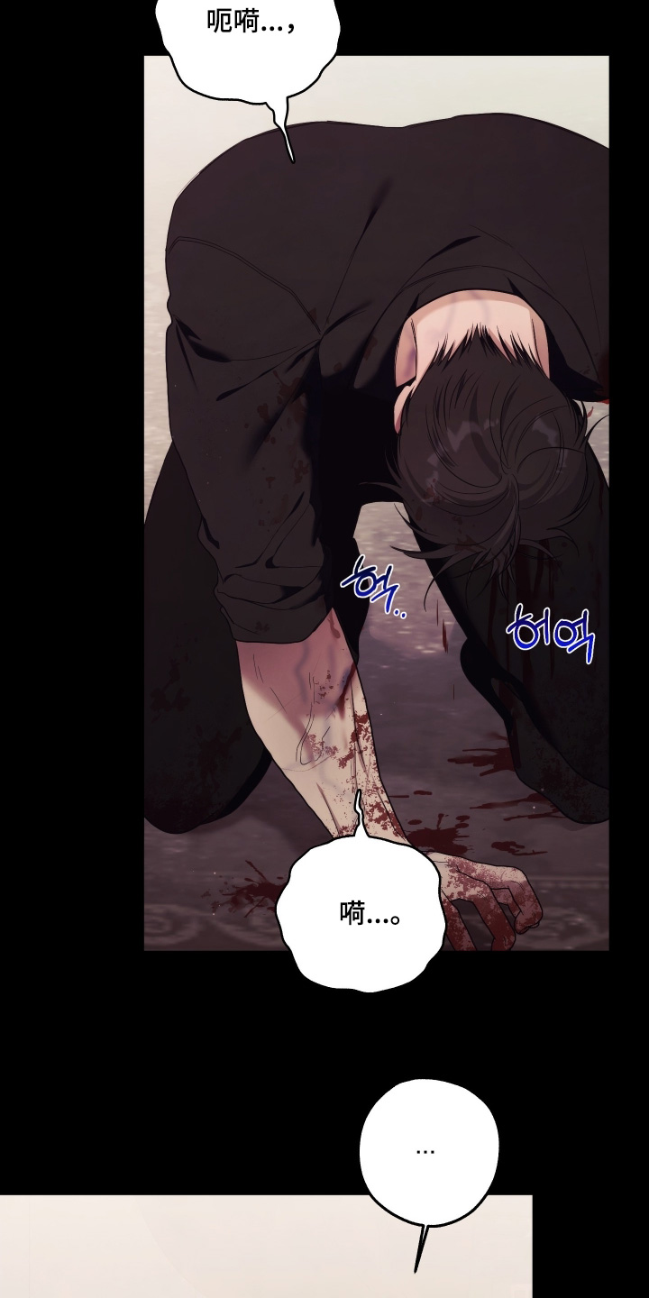 潮鸣之时漫画在线看漫画,第38章：去死吧4图