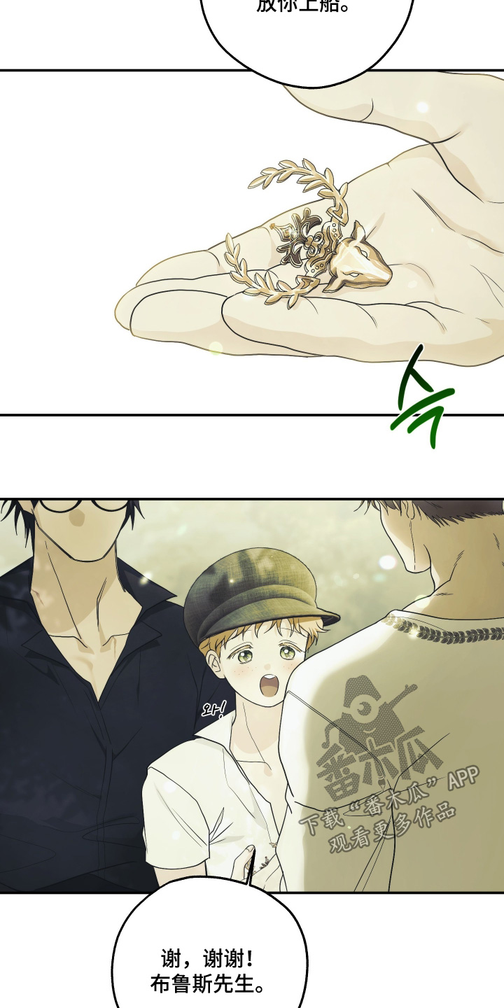 潮鸣起万物泣出自哪里漫画,第34章：去打探消失2图