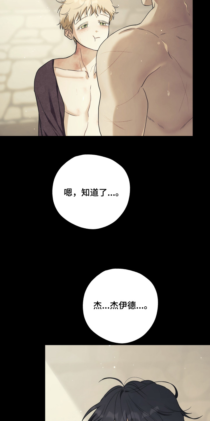 潮鸣起万物泣出自哪里漫画,第31章：快点结束5图