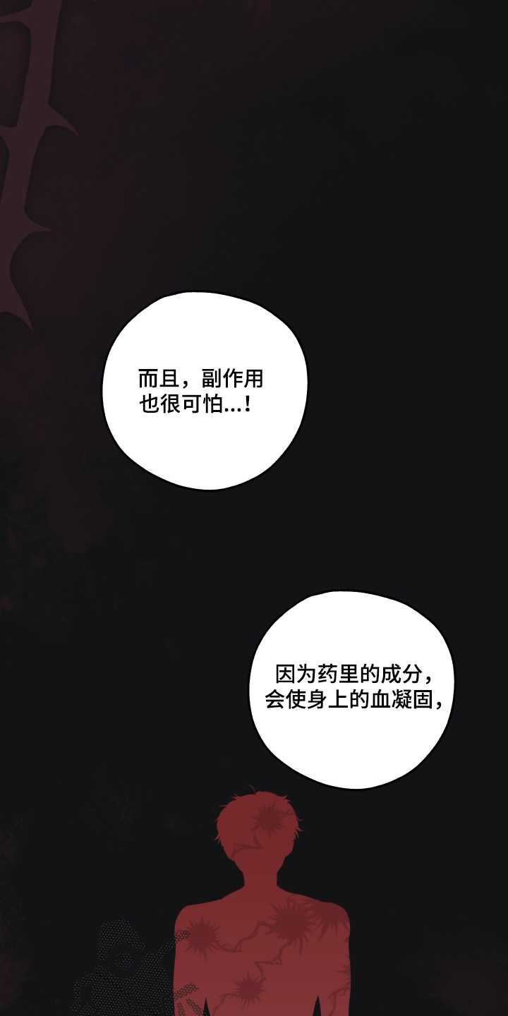潮鸣起万物泣出自哪里漫画,第33章：给你忠告5图