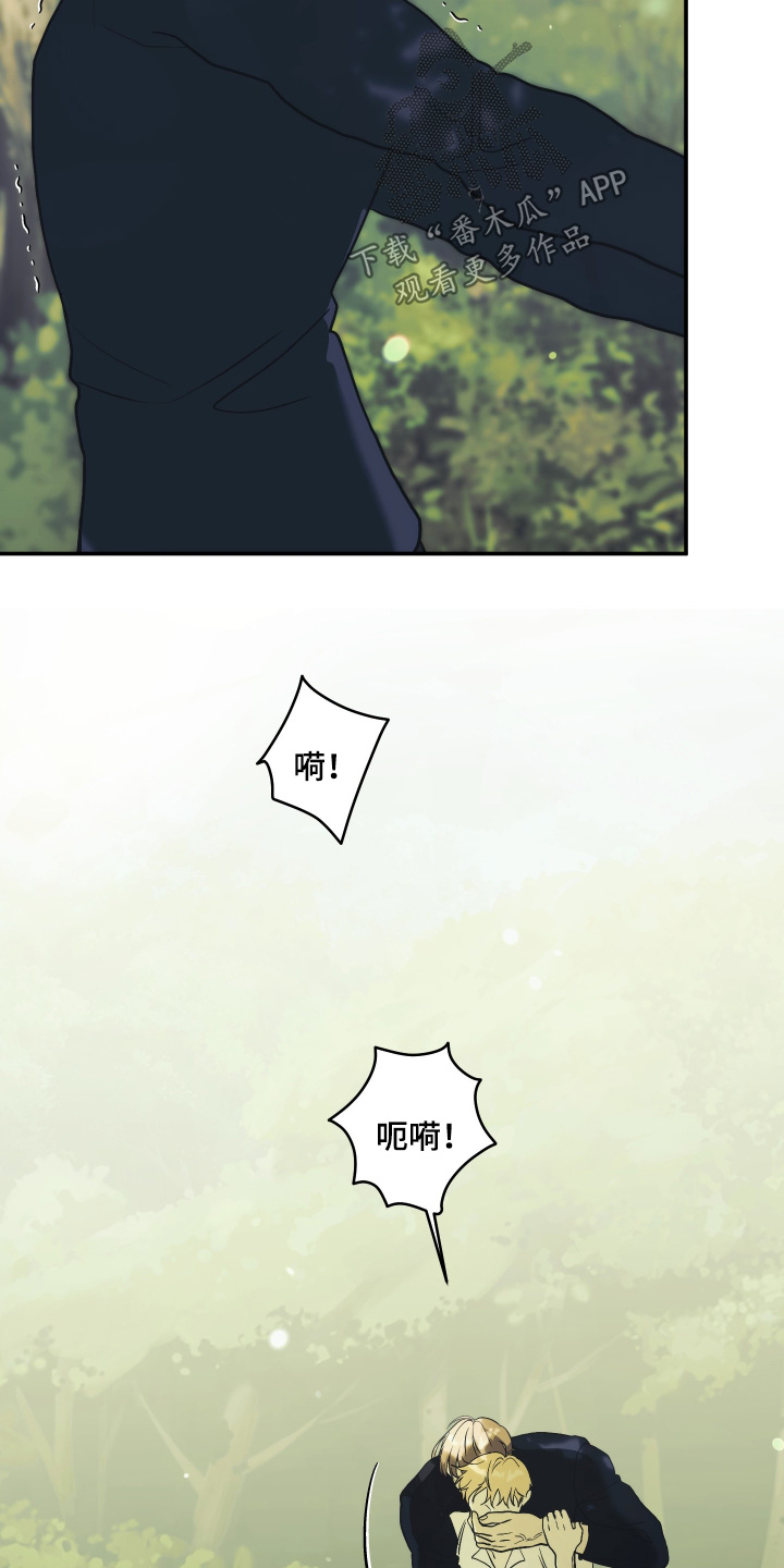 潮鸣社区卫生服务站上班时间漫画,第35章：留下痕迹4图