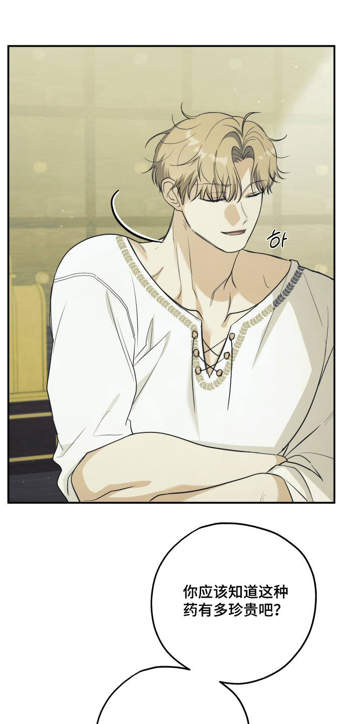 潮鸣起万物泣出自哪里漫画,第32章：迷药1图