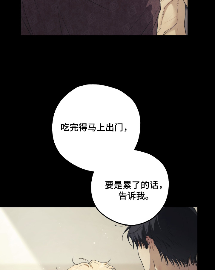 潮鸣起万物泣出自哪里漫画,第31章：快点结束4图