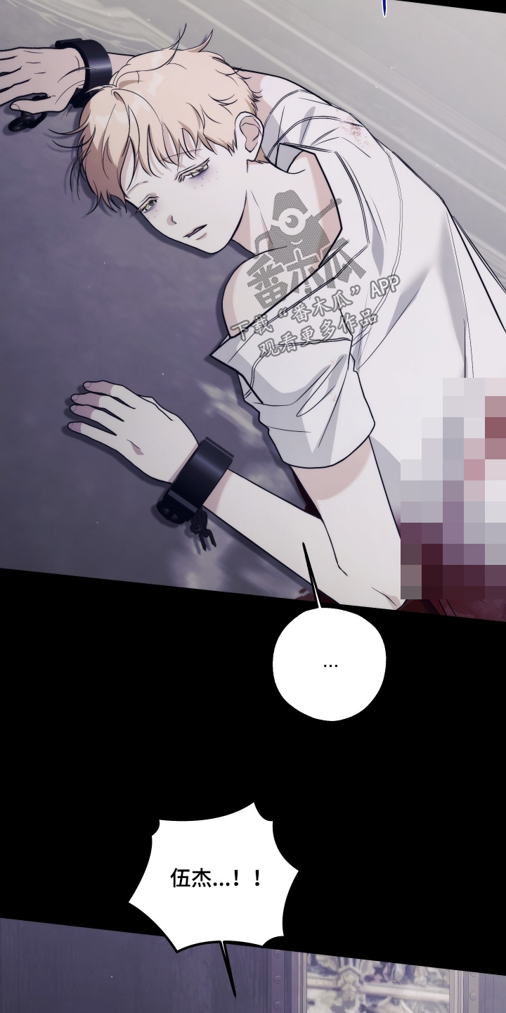 潮鸣是手游还是端游漫画,第40章：唯一守护的办法3图