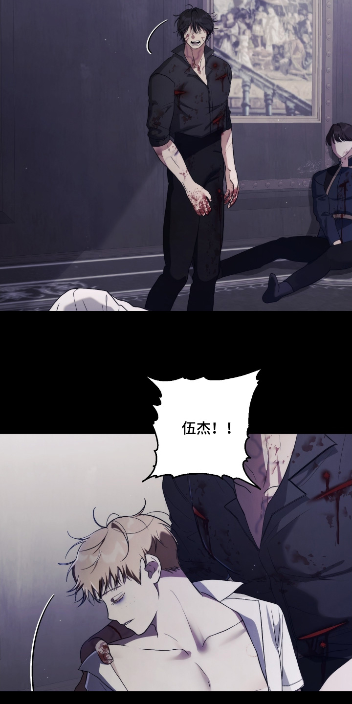 潮鸣是手游还是端游漫画,第40章：唯一守护的办法4图