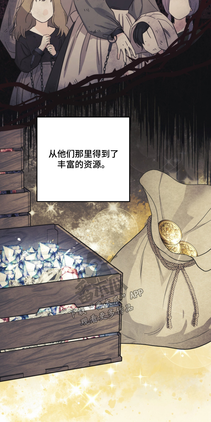 潮鸣社区卫生服务站上班时间漫画,第34章：去打探消失3图