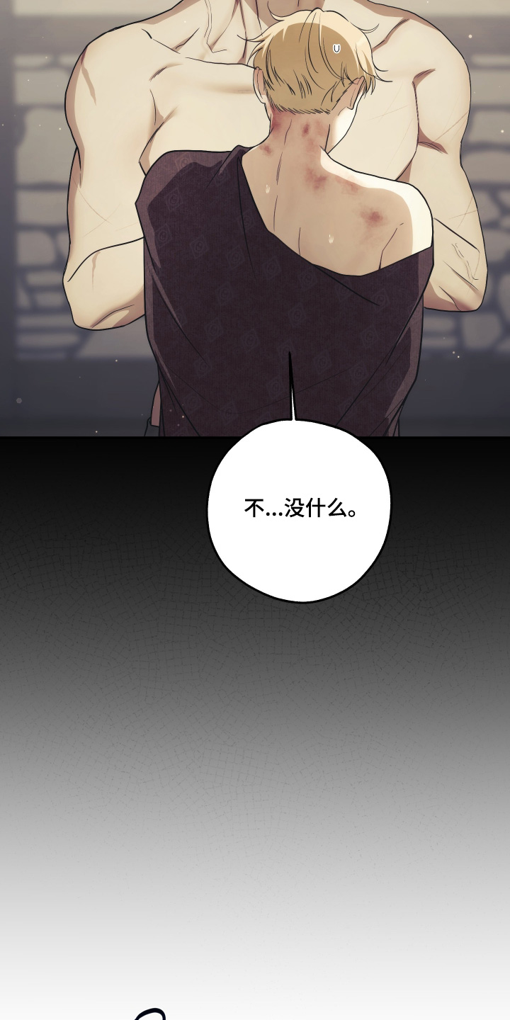 潮鸣起万物泣出自哪里漫画,第31章：快点结束2图