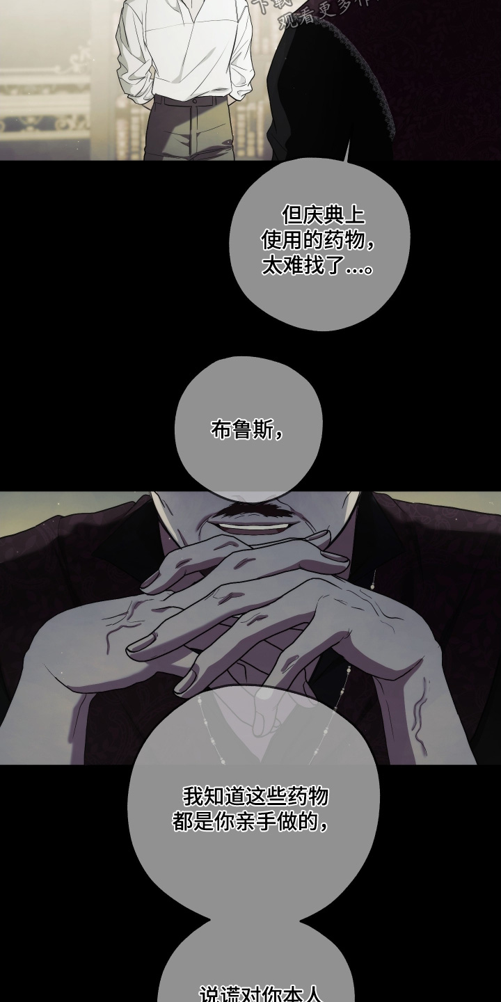 潮鸣之时画涯在哪看漫画,第42章：已经是万幸5图