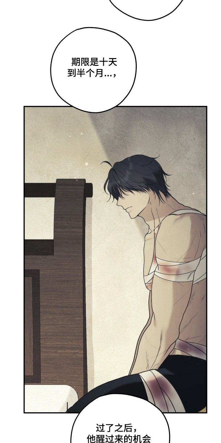 潮鸣起万物泣出自哪里漫画,第42章：已经是万幸5图