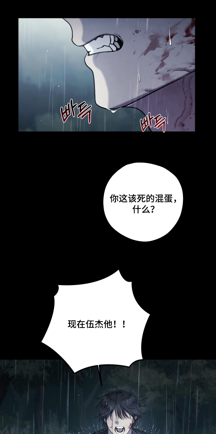 潮鸣起万物泣出自哪里漫画,第41章：先止血1图
