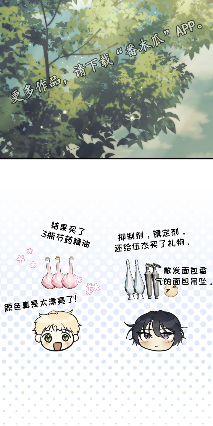 潮鸣起万物泣出自哪里漫画,第33章：给你忠告3图