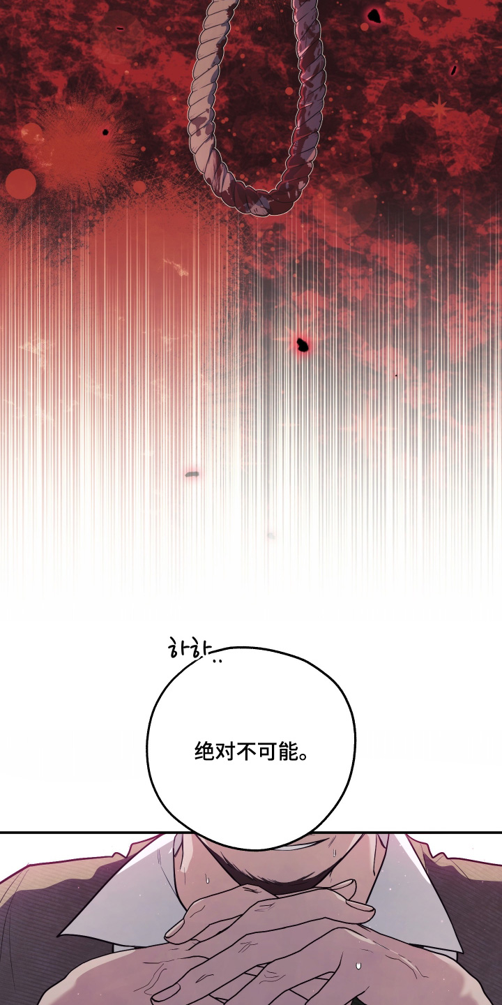 潮鸣社区卫生服务站上班时间漫画,第34章：去打探消失5图