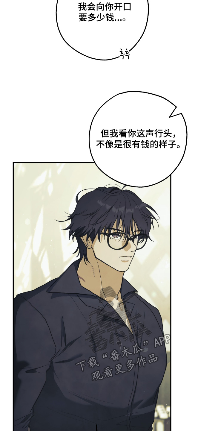 潮鸣起万物泣出自哪里漫画,第32章：迷药2图