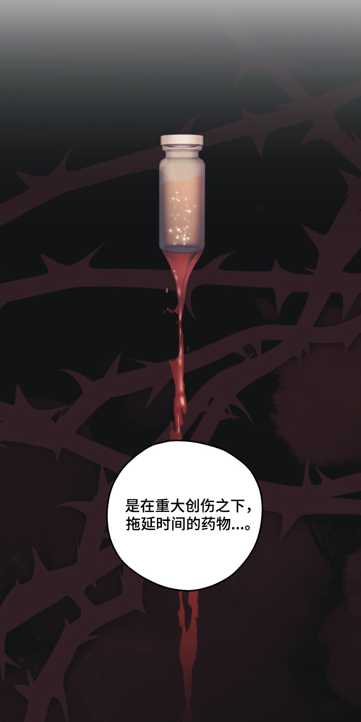 潮鸣起万物泣出自哪里漫画,第33章：给你忠告4图