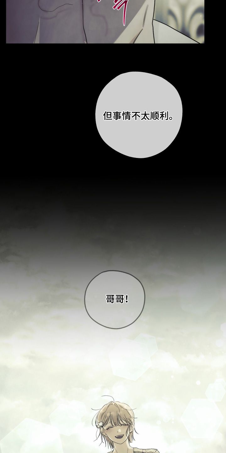 潮鸣之时画涯在哪看漫画,第42章：已经是万幸2图