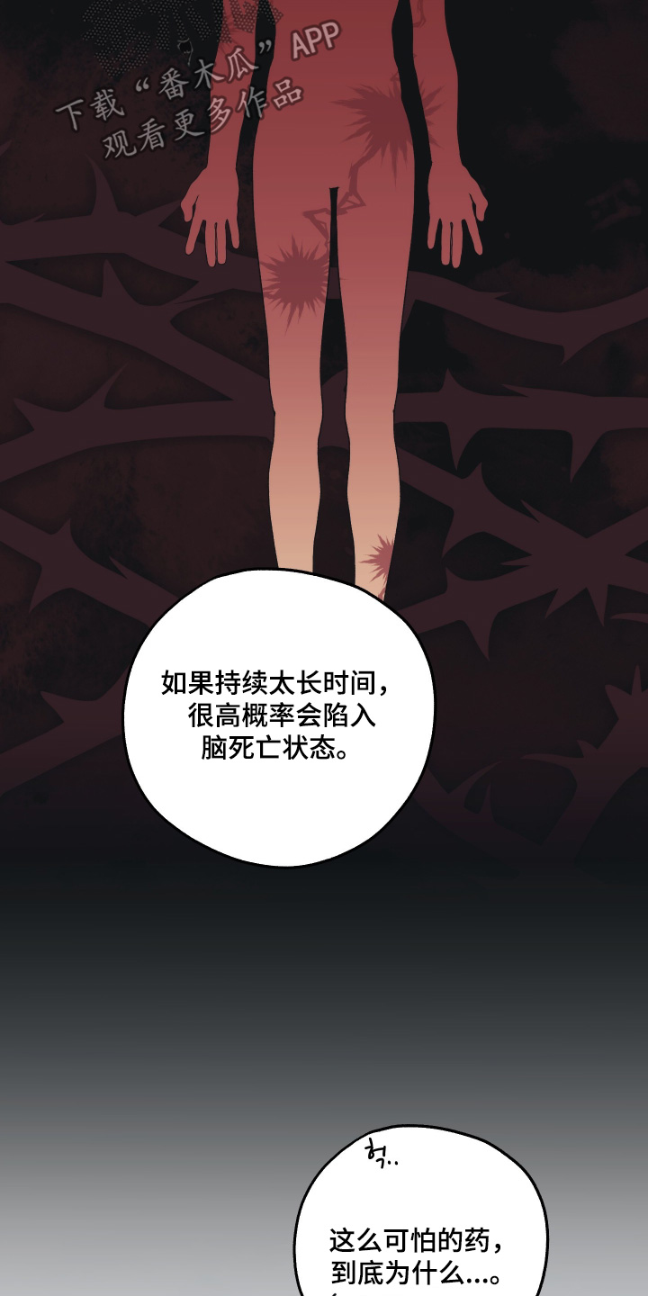 潮鸣起万物泣出自哪里漫画,第33章：给你忠告1图